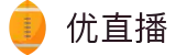 ​​优直播 | 全球体育赛事高清直播_足球篮球电竞全覆盖​​